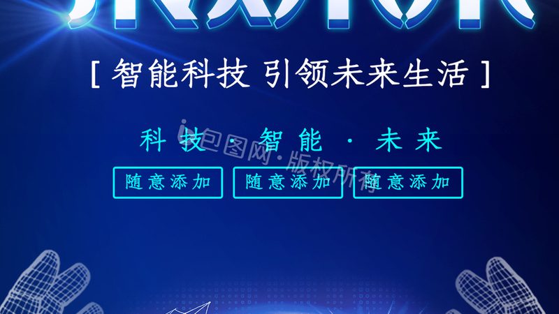 科技服务加盟十大品牌排名
